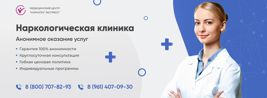 наркологическая-клиника.jpg в Грязовце | Нарколог Экспресс